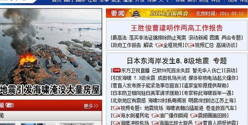 国内新闻头条爆料暴雨视频,紧急视频直击城市抗洪救援现场  第2张