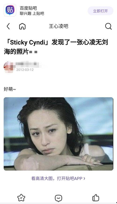 娱乐圈吃瓜王心凌,娱乐圈吃瓜王揭秘心凌那些事儿 第3张 娱乐圈吃瓜王心凌,娱乐圈吃瓜王揭秘心凌那些事儿 第3张