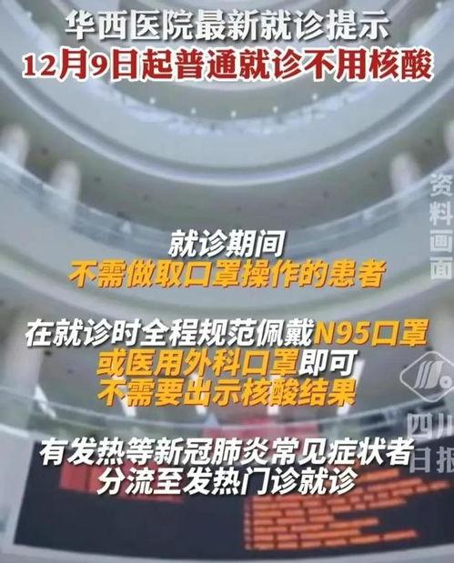 华西最新爆料消息今天疫情,疫情最新动态,揭秘病毒传播与防控策略” 第2张 华西最新爆料消息今天疫情,疫情最新动态,揭秘病毒传播与防控策略” 第2张