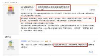 爆料新闻网站要实名吗,爆料新闻网站面临实名认证挑战  第3张