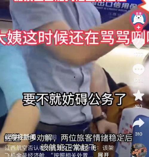 江西最新爆料事件视频播放,视频揭露惊人真相！  第3张